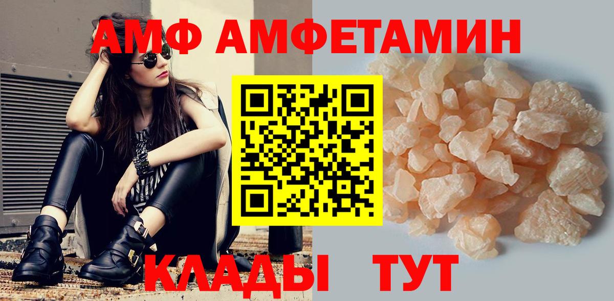 АМФ Premium Гусиноозёрск