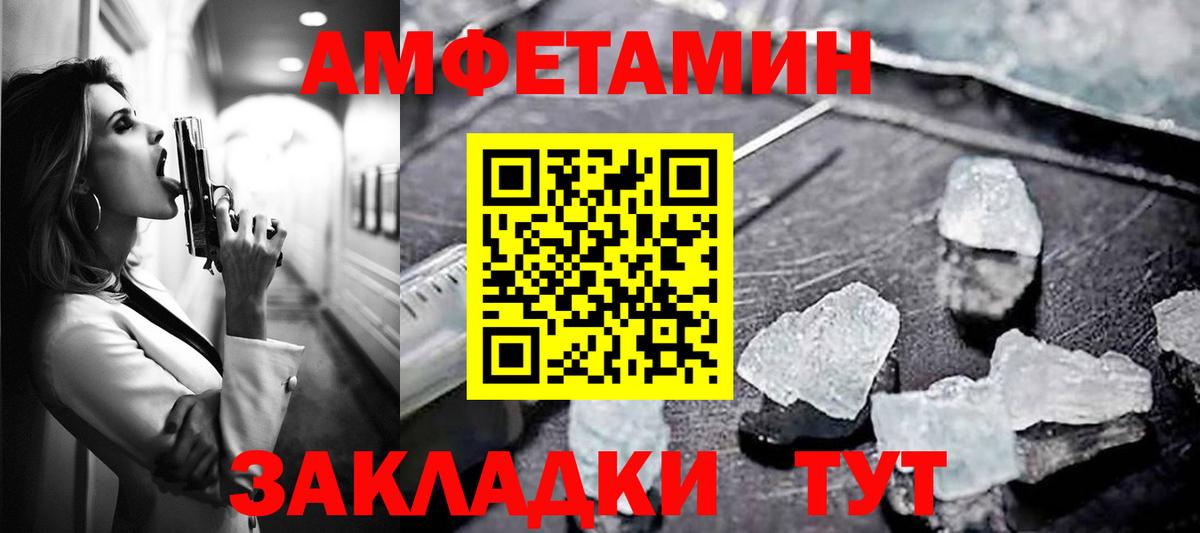 Гусиноозёрск  Амфетамин  Amphetamine  АМФЕТАМИН Premium  Вход с VPN 