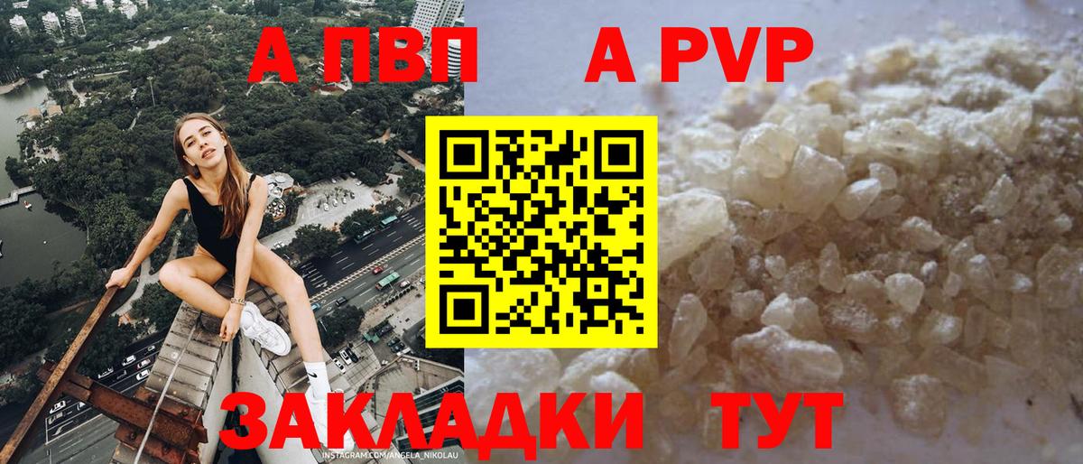 Alpha-PVP  Вход с VPN  Гусиноозёрск  сколько стоит  A-PVP VHQ  Alfa_PVP Соль  Alpha-PVP кристаллы 