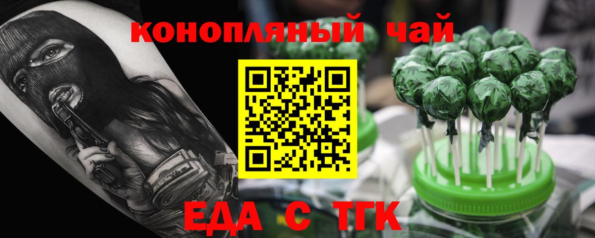 Гусиноозёрск  Cannafood марихуана  Вход с VPN 