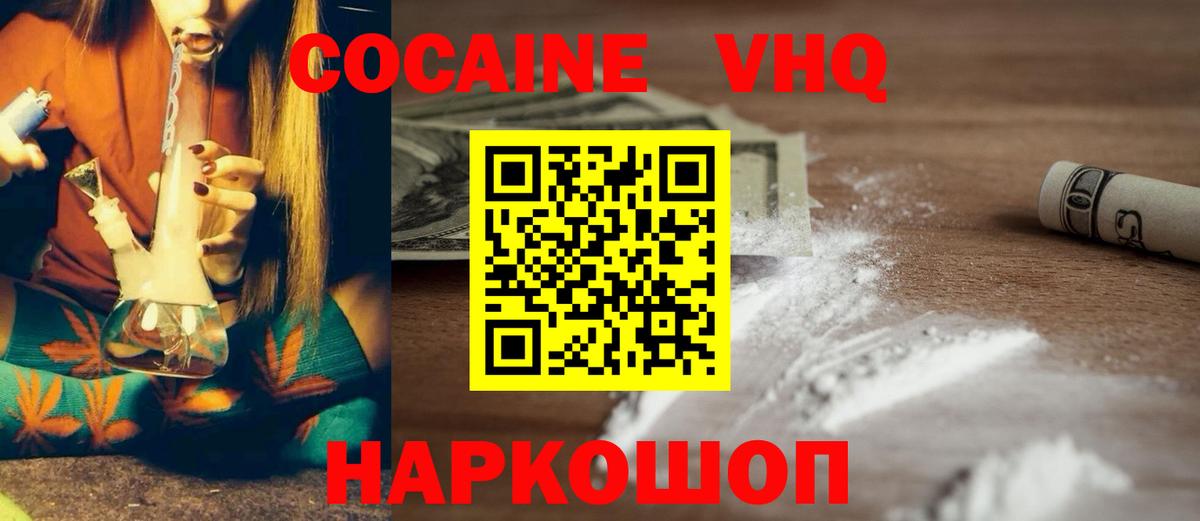 Гусиноозёрск  Cocaine Columbia  Вход с VPN 
