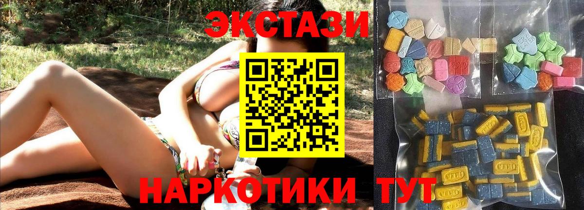 ЭКСТАЗИ  Вход с VPN  площадка официальный сайт  ЭКСТАЗИ диски  Гусиноозёрск 