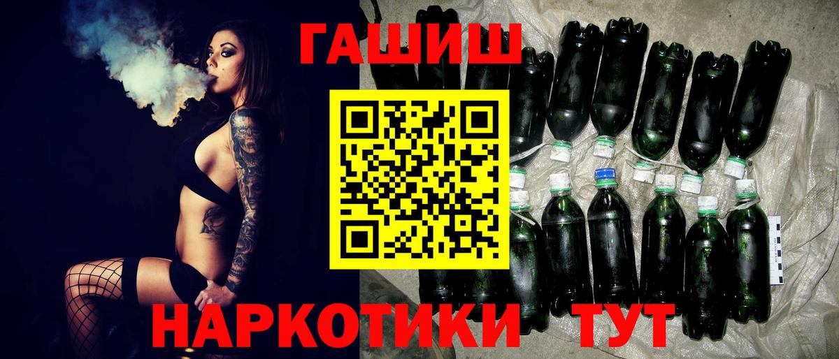 Гашиш Изолятор Гусиноозёрск