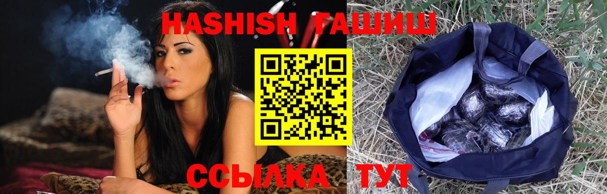 Гусиноозёрск  ГАШИШ 40% ТГК  Вход с VPN  ГАШ убойный 