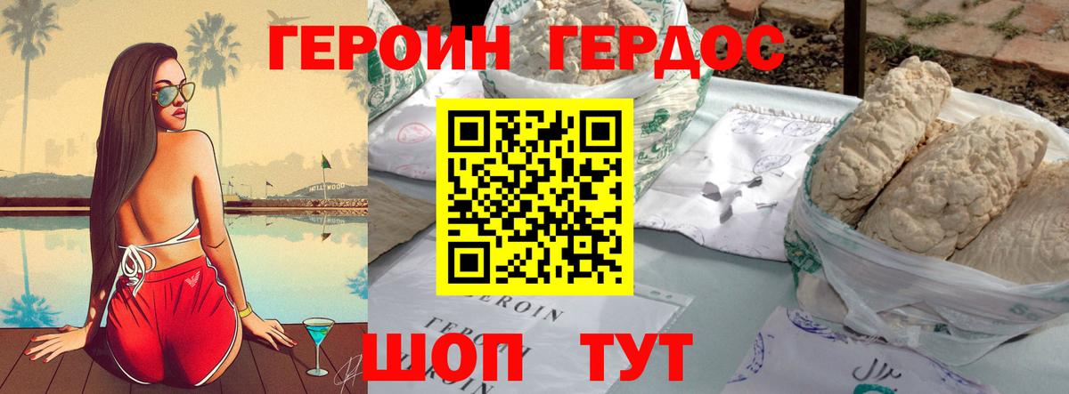 Героин VHQ  Вход с VPN  Гусиноозёрск 