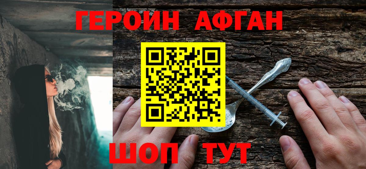 ГЕРОИН хмурый Гусиноозёрск