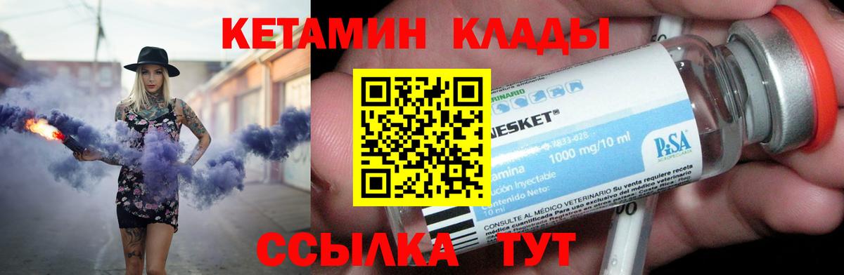 КЕТАМИН VHQ  Вход с VPN  Гусиноозёрск 