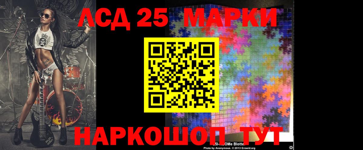 LSD-25 экстази кислота Гусиноозёрск