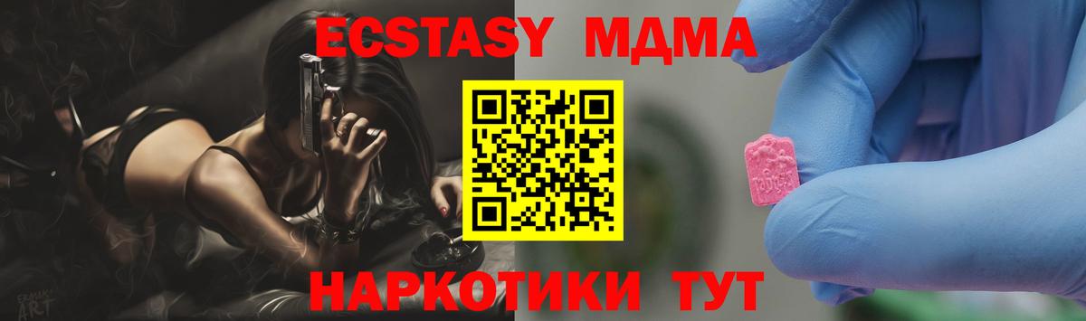 МДМА кристаллы  МДМА crystal  Гусиноозёрск  MDMA  Вход с VPN 