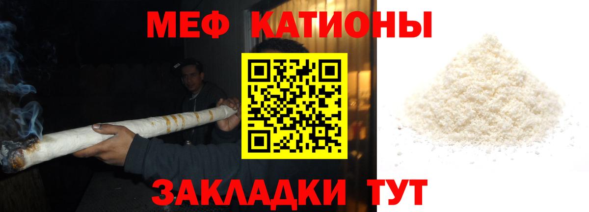 Меф мяу мяу кристаллы Гусиноозёрск