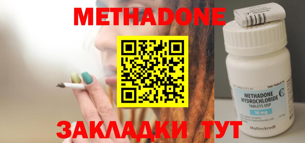 это какой сайт  OMG как войти  Вход с VPN  Гусиноозёрск  Метадон мёд  Метадон methadone 