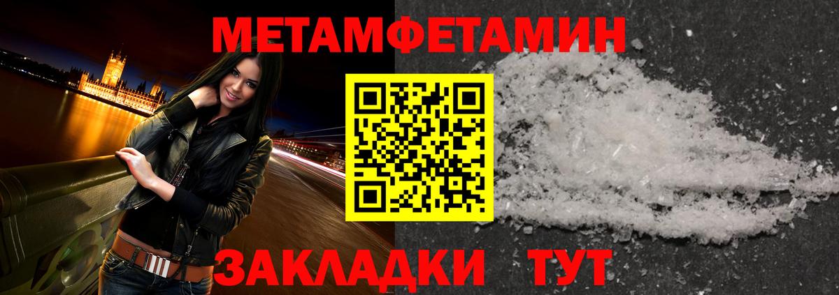 Метамфетамин Декстрометамфетамин 99.9%  Вход с VPN  Первитин  Метамфетамин Декстрометамфетамин 99.9%  Гусиноозёрск 
