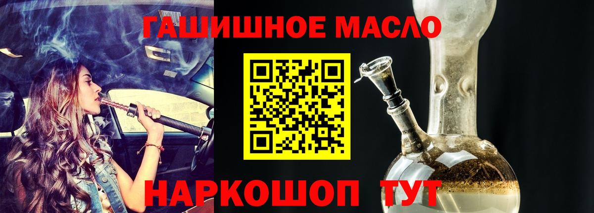 Гусиноозёрск  ТГК гашишное масло  гидра как зайти  Вход с VPN  Дистиллят ТГК гашишное масло 